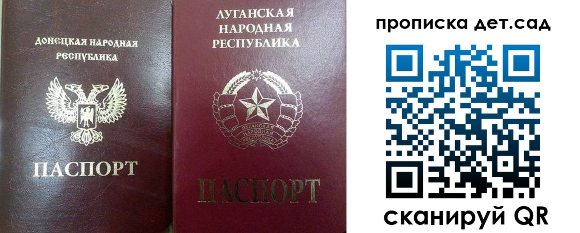прописка регистрация в ЕАО