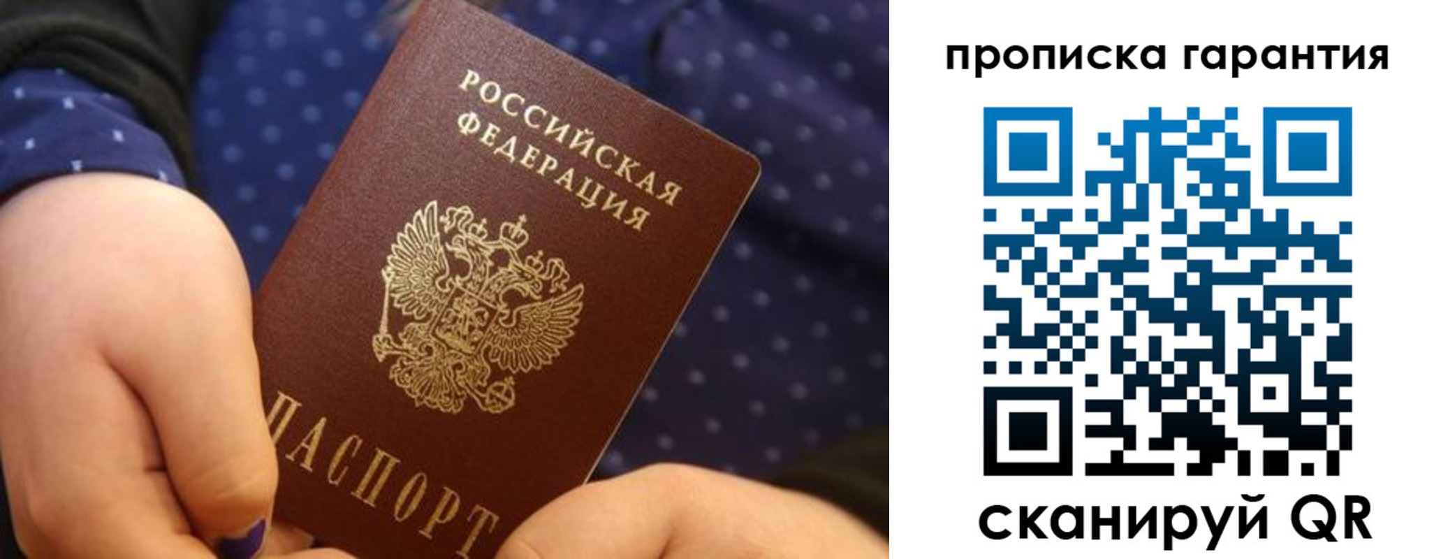 временная регистрация в квартире в ЕАО