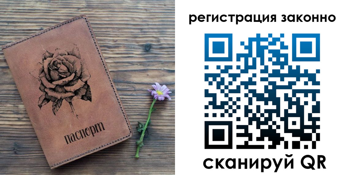 регистрация в ЕАО