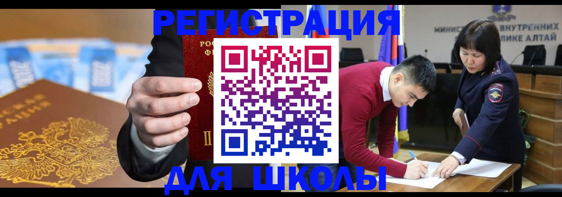 купить прописку в ЕАО