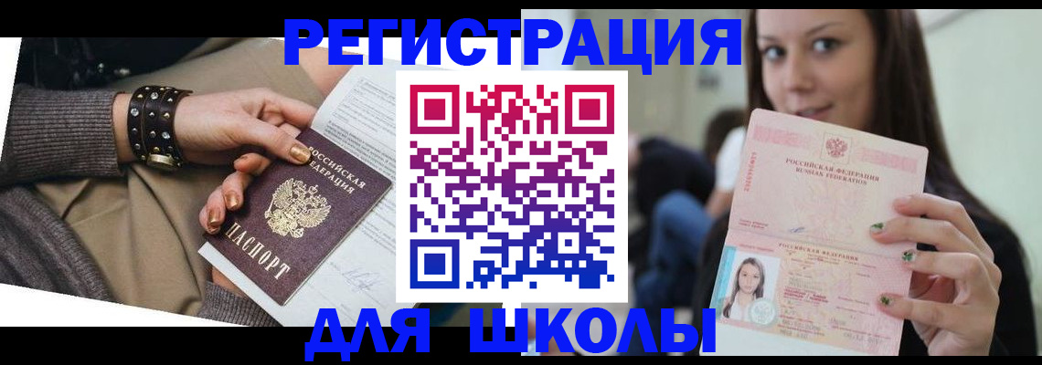 регистрация в ЕАО