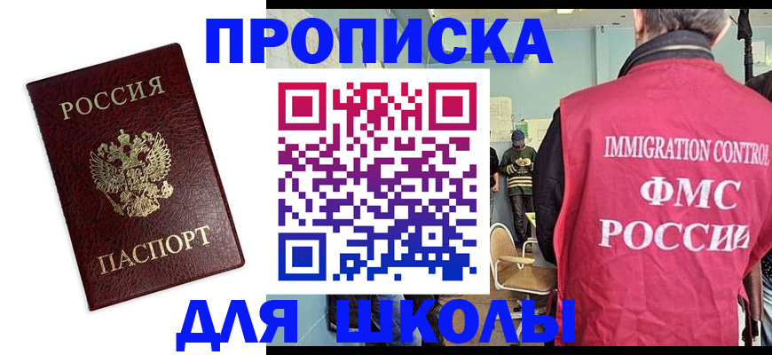 прописка 2025 в ЕАО